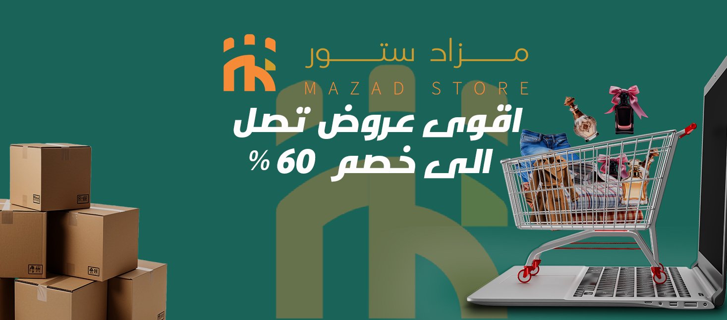 عروض
